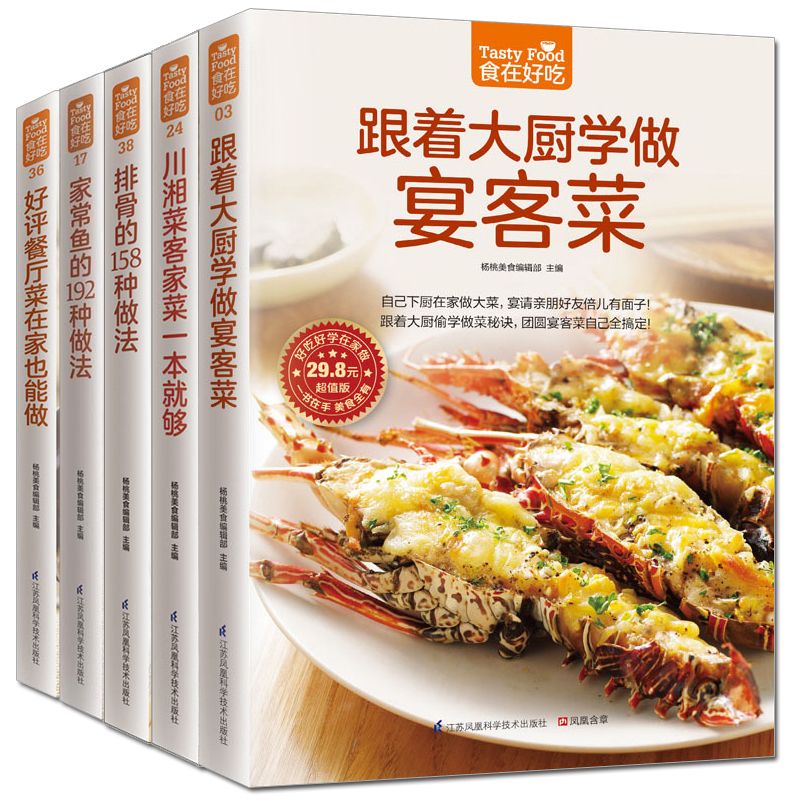 Home Cooking Book - Potrawy są pyszne, prywatny podręcznik kucharski