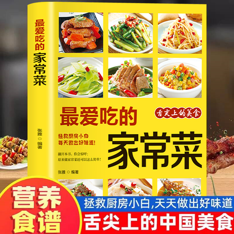Home Cooking Book - Ulubione dania domowe, przepisy na zdrowe