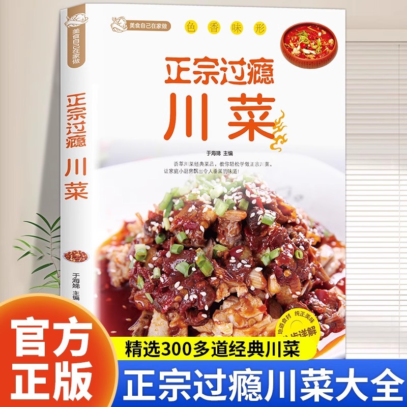 Home Cooking Book - Autentyczny i satysfakcjonujący książka z przepisami