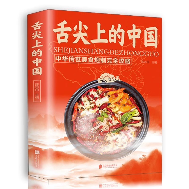 Home Cooking Book - Książki o kuchni chińskiej na parze,