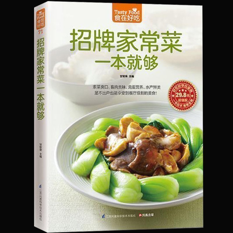 Home Cooking Book - Podpis Książka o gotowaniu w domu