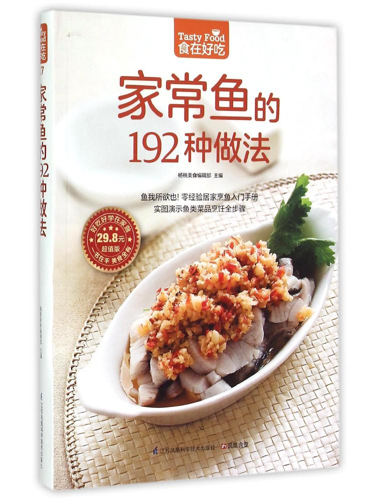 Home Cooking Book - Książka - Winshare: 192 sposoby na