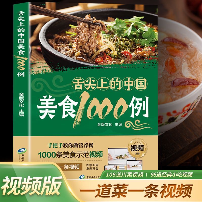 1000 Przykładowych Przepisów C – Home Cooking Book recenzja i cena