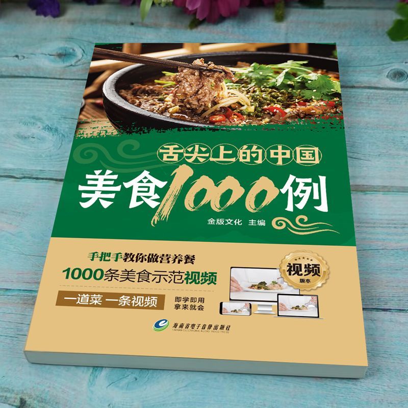 1000 Przykładowych Przepisów C – Home Cooking Book recenzja i cena