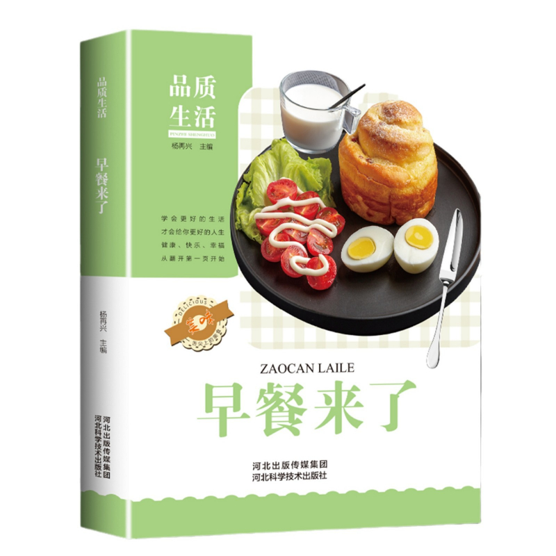 Śniadanie jest tutaj, przepisy – Home Cooking Book recenzja i cena