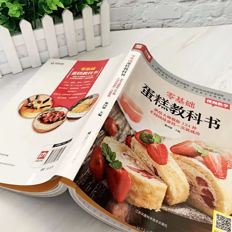 Podręcznik pieczenia ciast dla – Home Cooking Book recenzja i cena