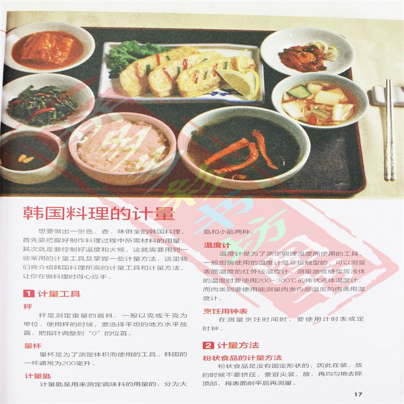 Kuchnia japońska i koreańska d – Home Cooking Book recenzja i cena