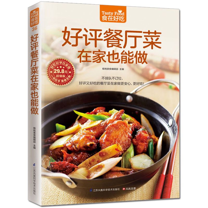 Potrawy są pyszne, prywatny po – Home Cooking Book recenzja i cena