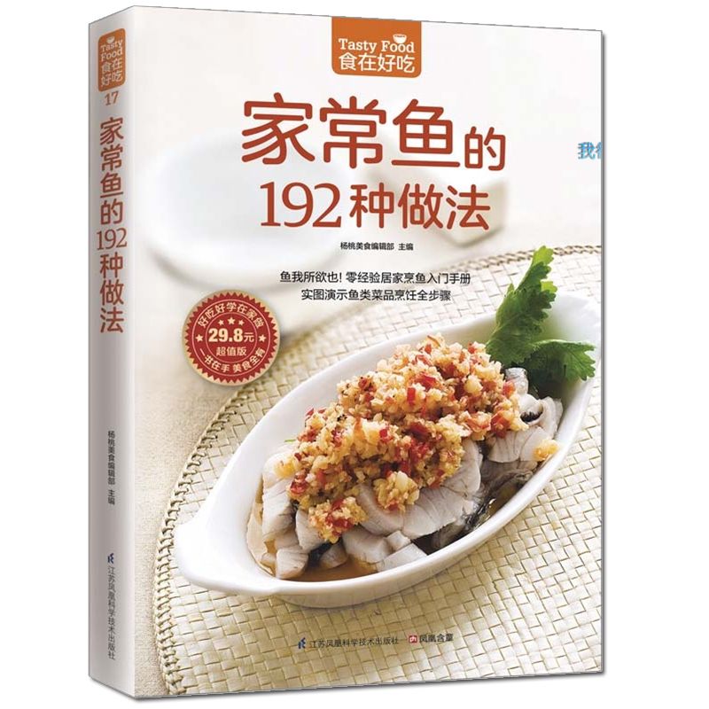 Potrawy są pyszne, prywatny po – Home Cooking Book recenzja i cena