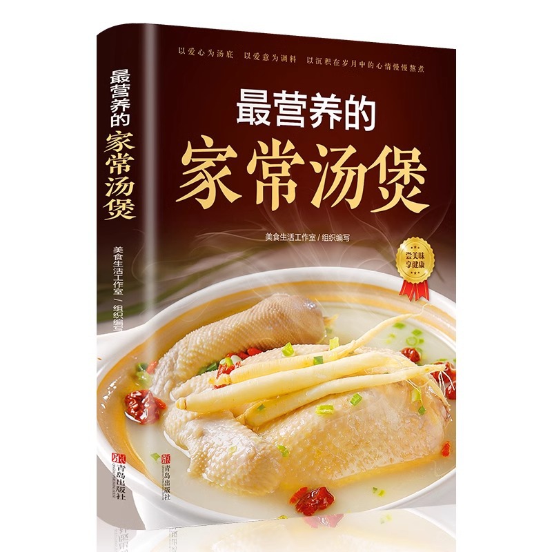Najbardziej wartościowa zupka  – Home Cooking Book recenzja i cena