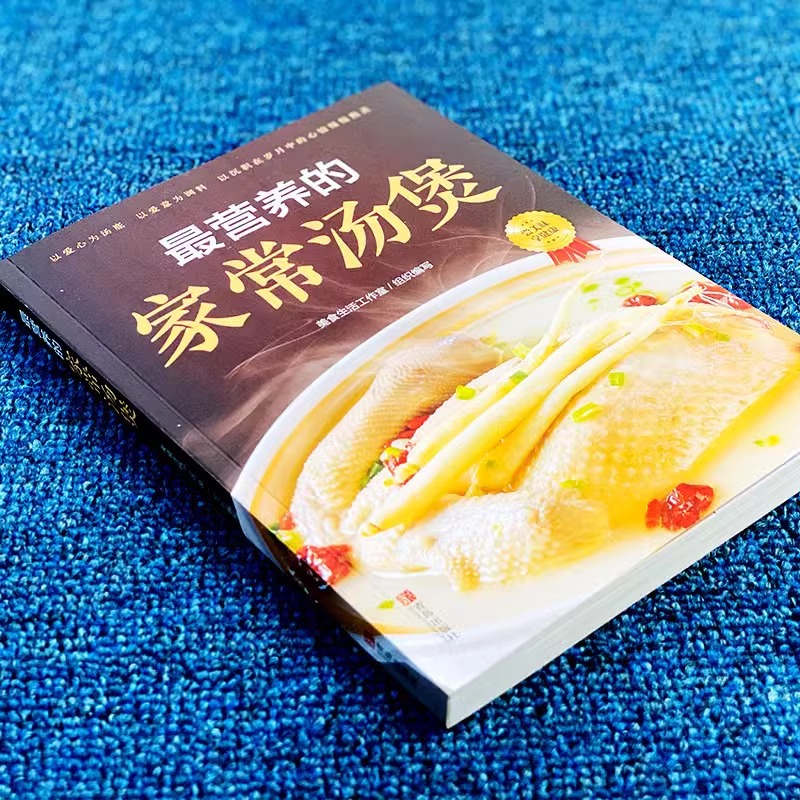 Najbardziej wartościowa zupka  – Home Cooking Book recenzja i cena
