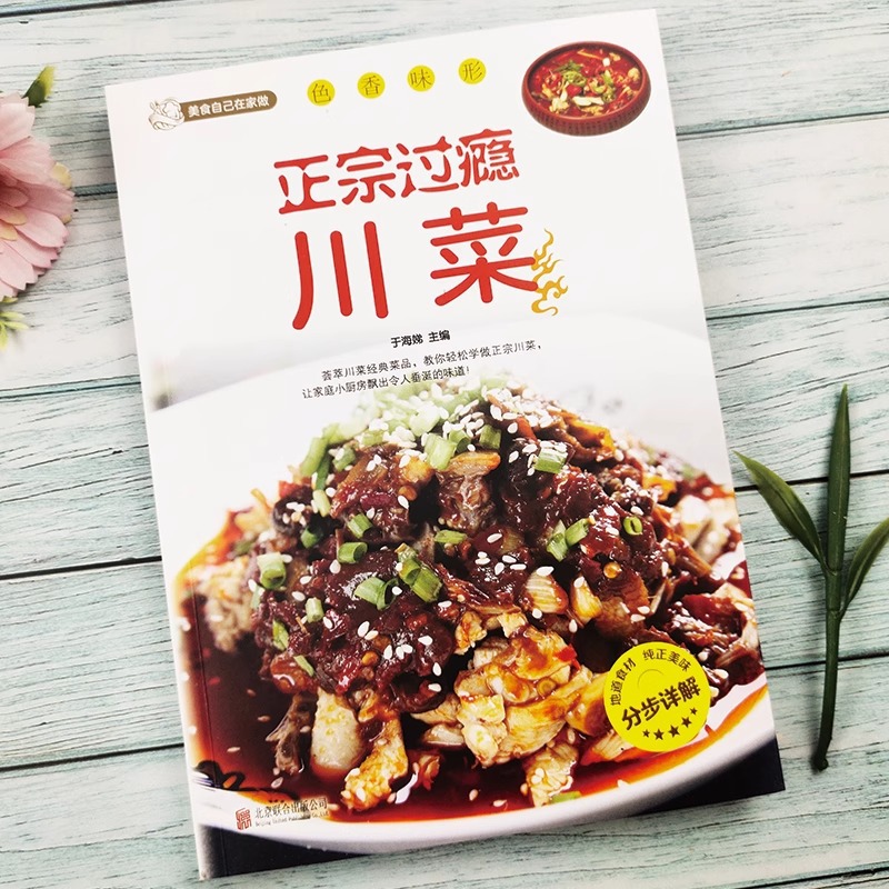Autentyczna i satysfakcjonując – Home Cooking Book recenzja i cena