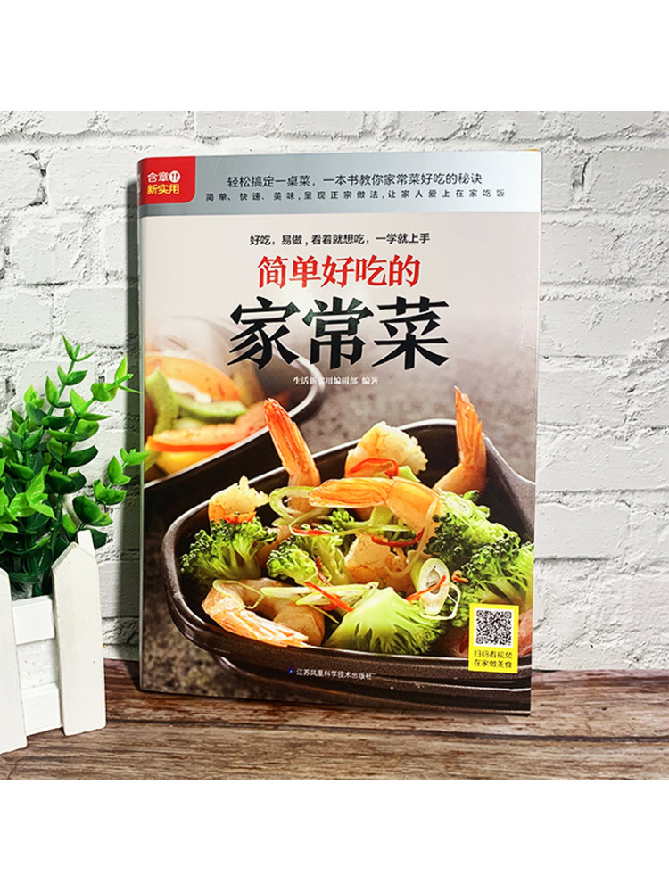 Książka - Winshare: Proste i s – Home Cooking Book recenzja i cena