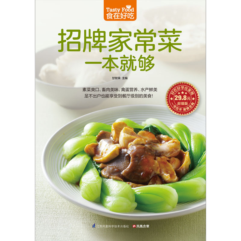 Podpis Książka o gotowaniu w d – Home Cooking Book recenzja i cena