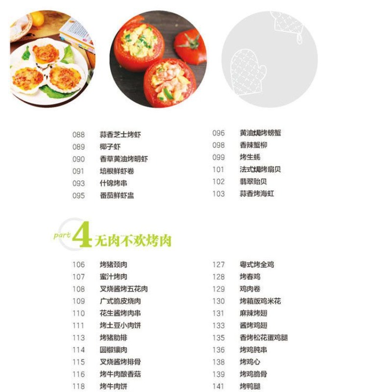 Nauka gotowania popularnych da – Home Cooking Book recenzja i cena